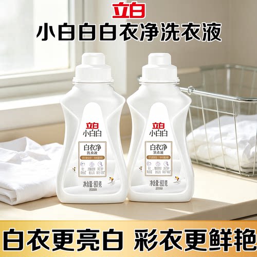 立白白衣净持久留香袖口衣领净