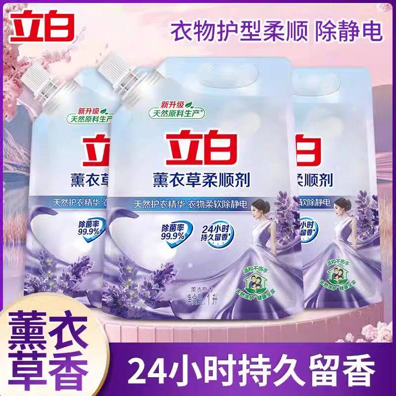 立白薰衣草柔顺剂护型柔顺防静电衣物蓬松持久留香家用实惠装正品