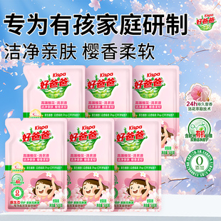立白好爸爸樱花洗衣液持久留香护色洁净亲肤去渍家用补充袋装官方