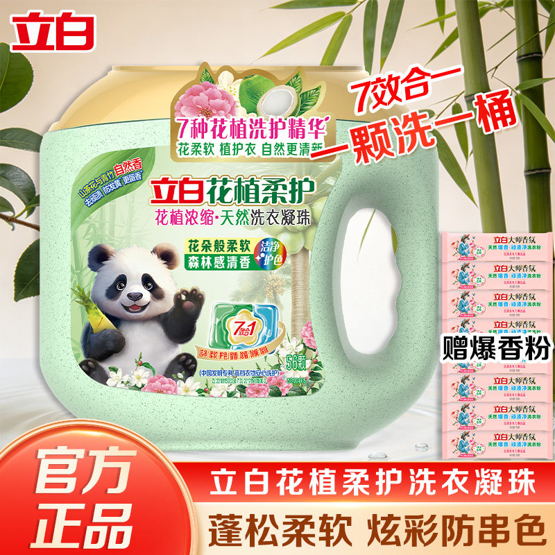 花植精粹，温和洁净呵护衣物
