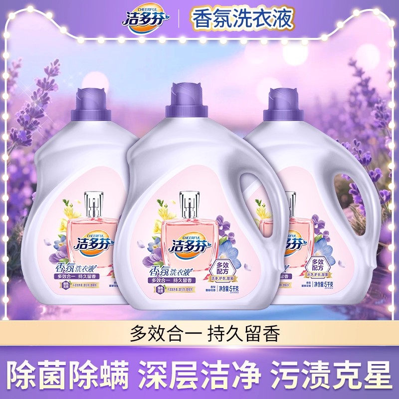 立白洁多芬洗衣液持久留香除菌