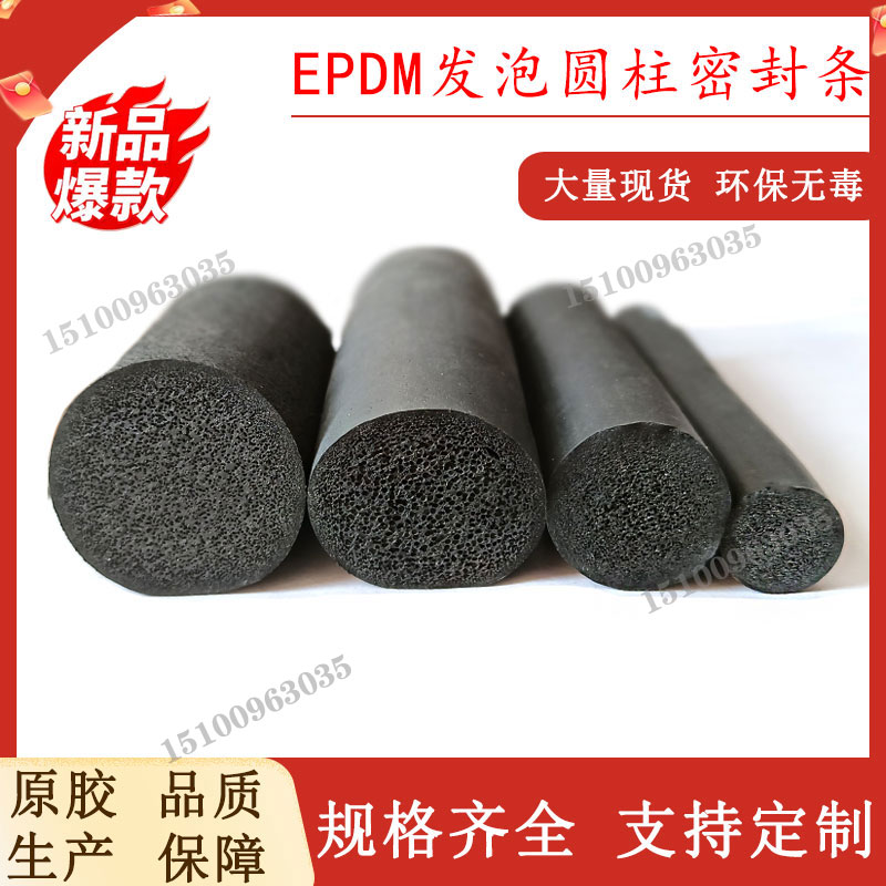 逸墨硅胶发泡圆柱O型硅胶密封条
