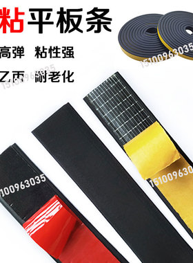 EDPM三元乙丙发泡橡胶条带胶自粘型机电箱柜平板半圆D型条密封条