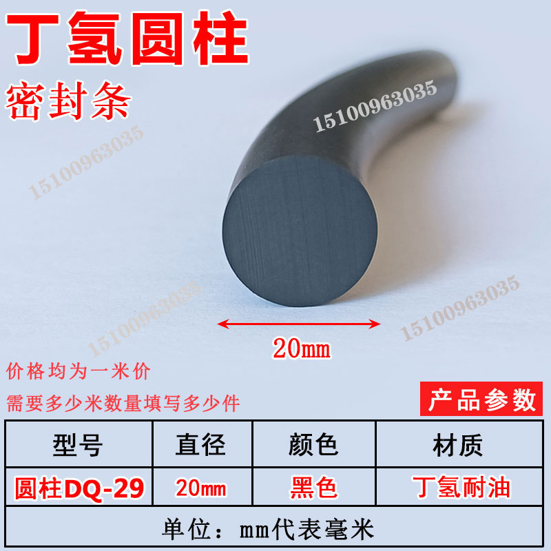 逸墨O型丁青圆柱密封条可开发票