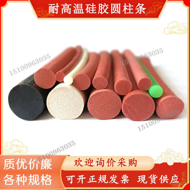 逸墨硅胶圆柱密封条可开发票