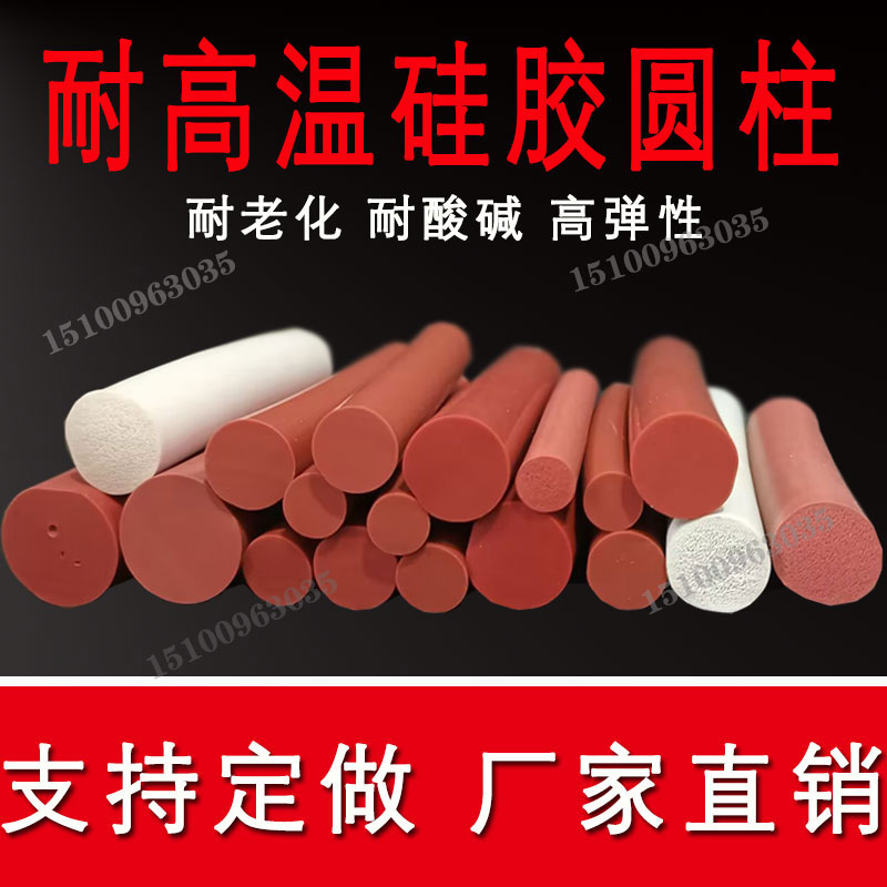 逸墨硅胶圆柱密封条量大优惠