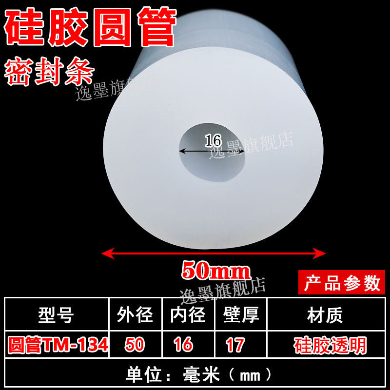 耐高温耐腐蚀透明硅胶O型密封条
