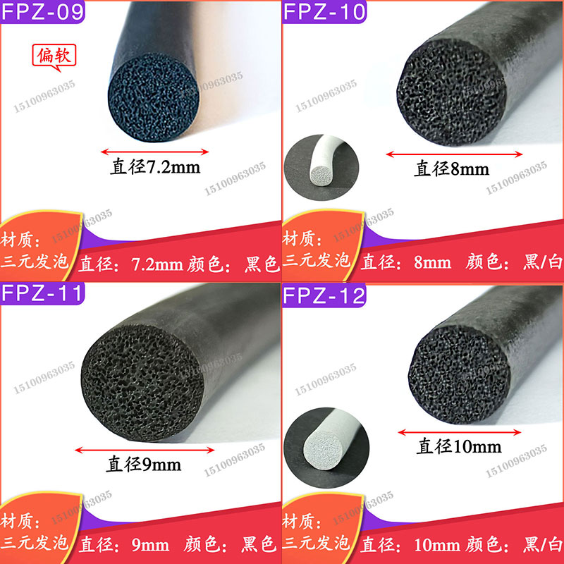 三元乙丙彩色发泡空心圆条