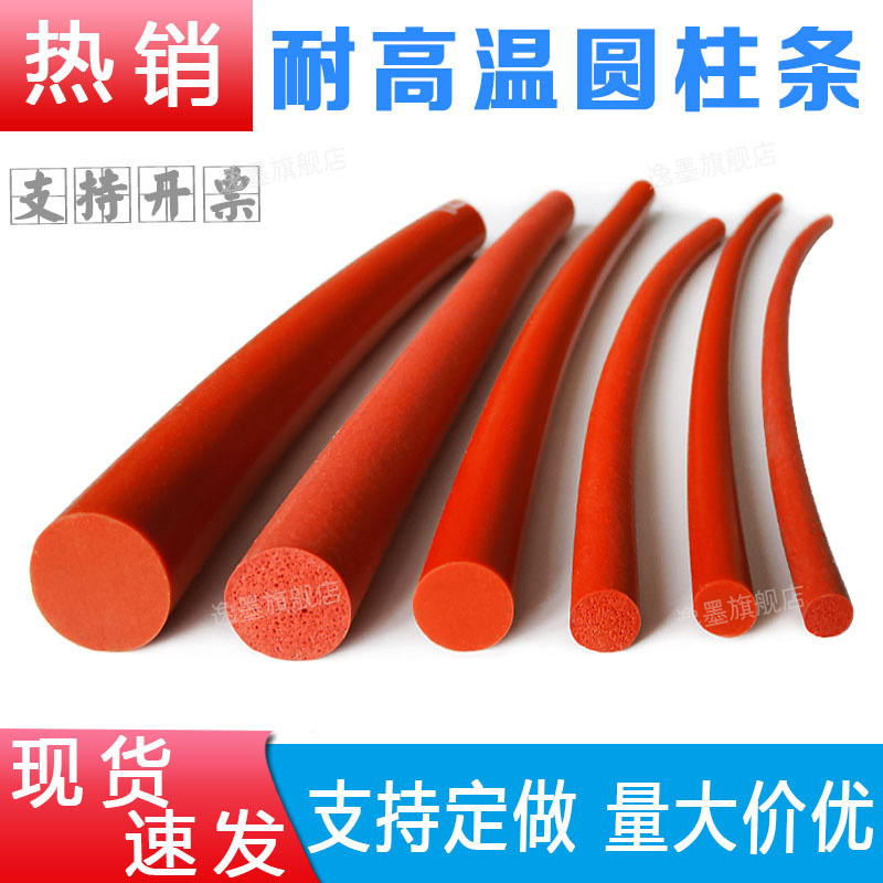 o型弹性耐热硅胶密封条