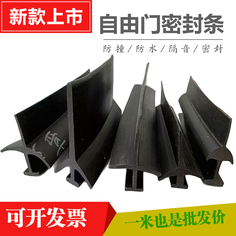 逸墨飞机翅穿心密封条