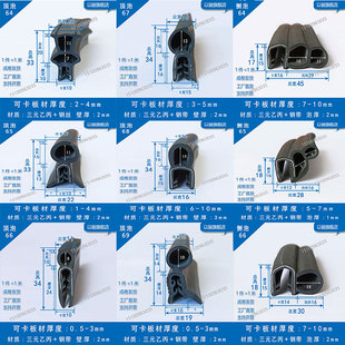 U型橡胶侧泡密封条配电箱机箱柜电气控制柜防撞防水防尘包边条