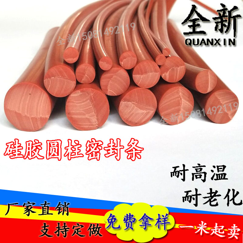 逸墨硅胶O型密封条量大优惠