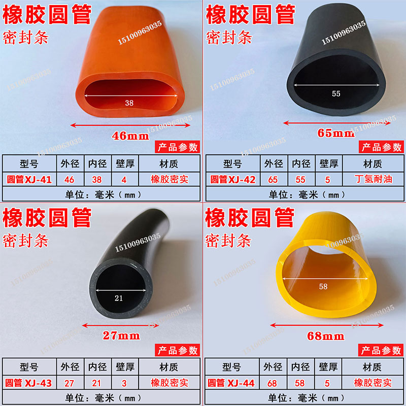 逸墨三元乙丙实心橡胶圆柱橡胶条