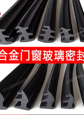 逸墨铝门窗密封防撞视窗