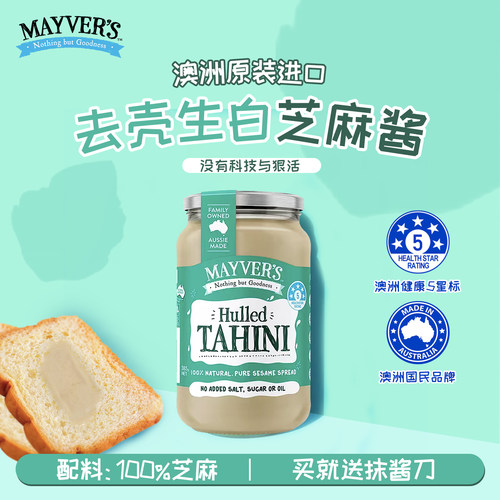 麦富氏去壳芝麻酱385g