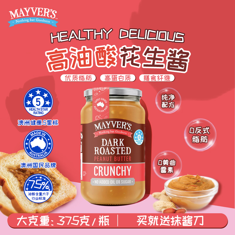 澳洲进口0添加糖颗粒花生酱375g