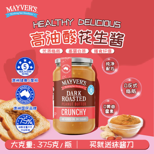澳洲进口0添加糖颗粒花生酱375g