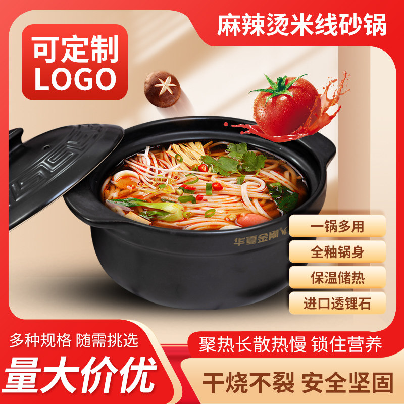 金刚煲米线专用砂锅商用耐高温麻辣烫土豆粉炖锅鸡公煲小号沙锅粥