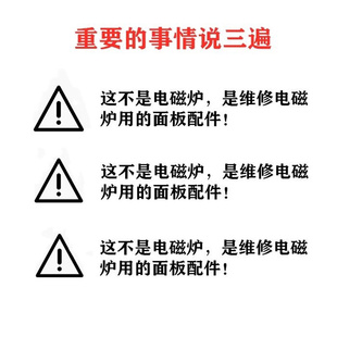 电磁炉面板配件微晶玻璃面板 适用于美C30 IH3002