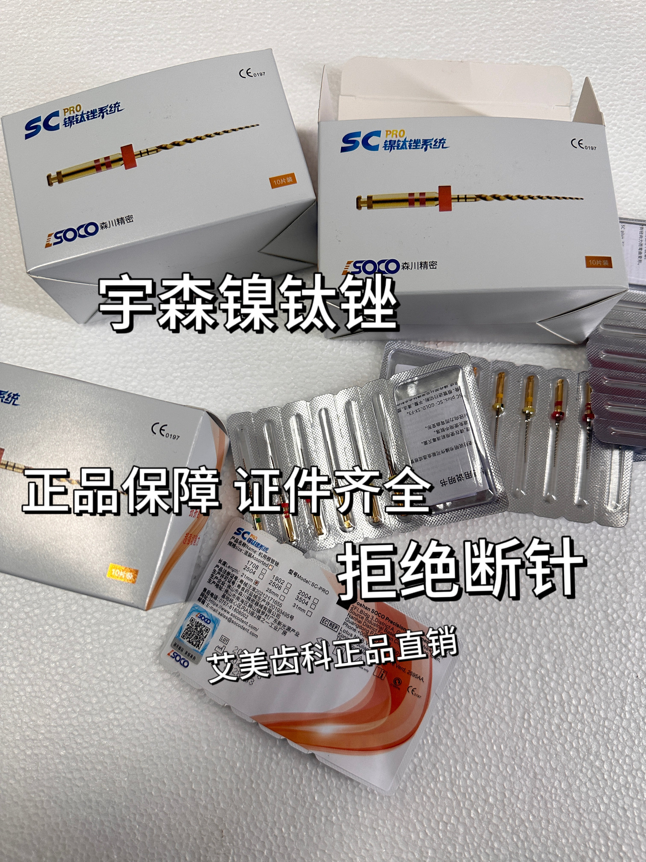 牙科宇森sc镍钛锉机扩针口腔机用开口根管锉机扩锉m3登士柏材料
