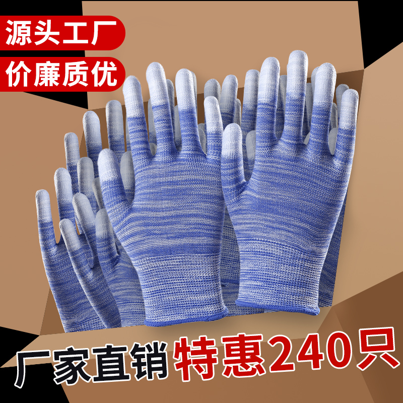 蓝色PU涂指涂掌尼龙防静电手套劳保耐磨工作防滑男女薄款劳动干活