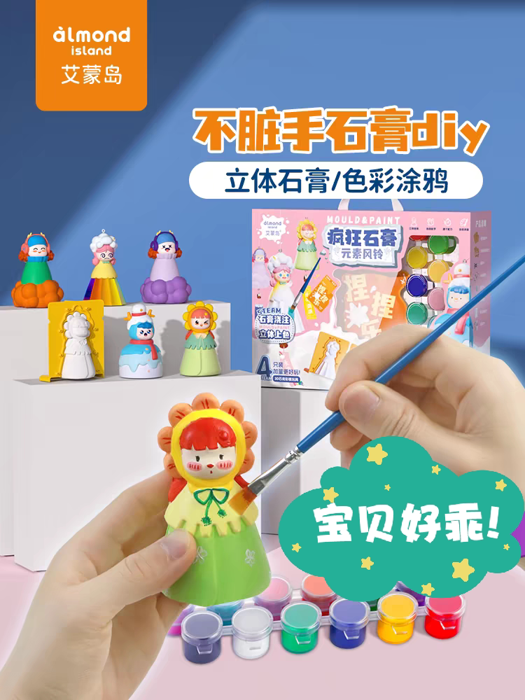 儿童网红爆款玩具女孩生日礼物小学生8手工diy7一9女童10岁艾蒙岛