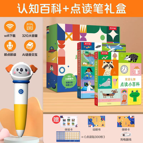 启蒙认知点读笔可点读不费妈