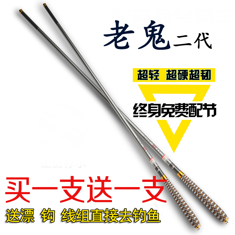 老鬼鱼竿碳素钓鱼竿手杆溪流竿超轻超硬28调鲤鱼竿鲫鱼杆套装正品