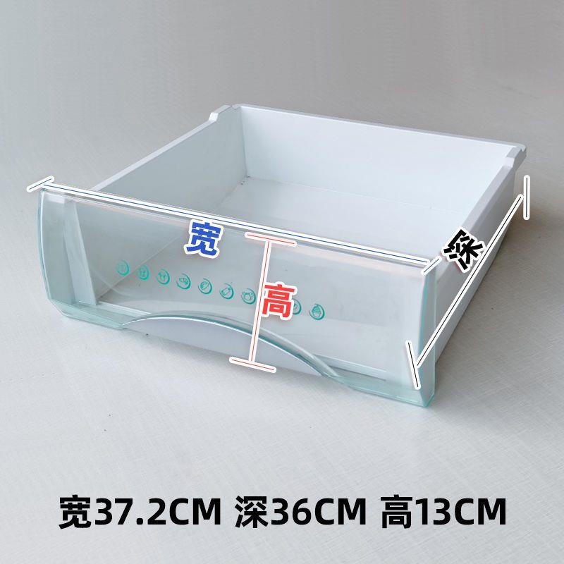 冰箱冷冻室抽屉适用于海尔冰箱冷冻抽屉原装配件bcd-塑料果蔬盒格