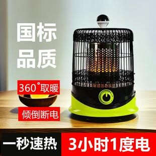 桌下专用取暖器小太阳家用麻将机桌下烤火炉鸟笼子碳晶节能省电取