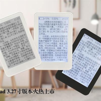 迷你阅读器墨派MoPad3.27背光墨水屏阅读器摸鱼神器护眼墨水屏台