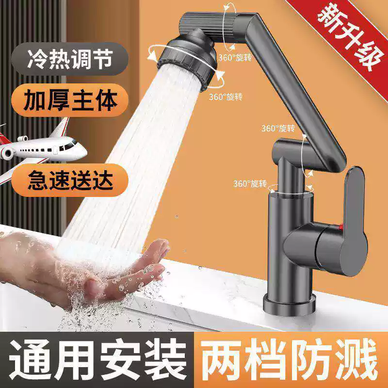 机械臂水龙头洗脸盆万向冷热水池