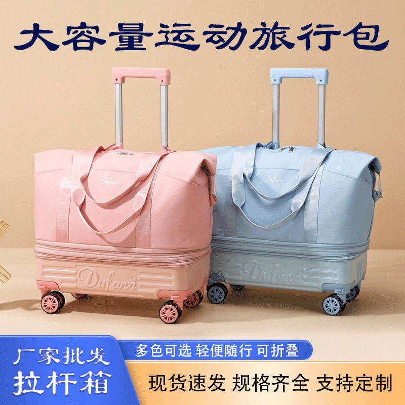 万向轮背拉两用旅行包带拉杆行李袋收纳包瑜伽待产单肩手提登机