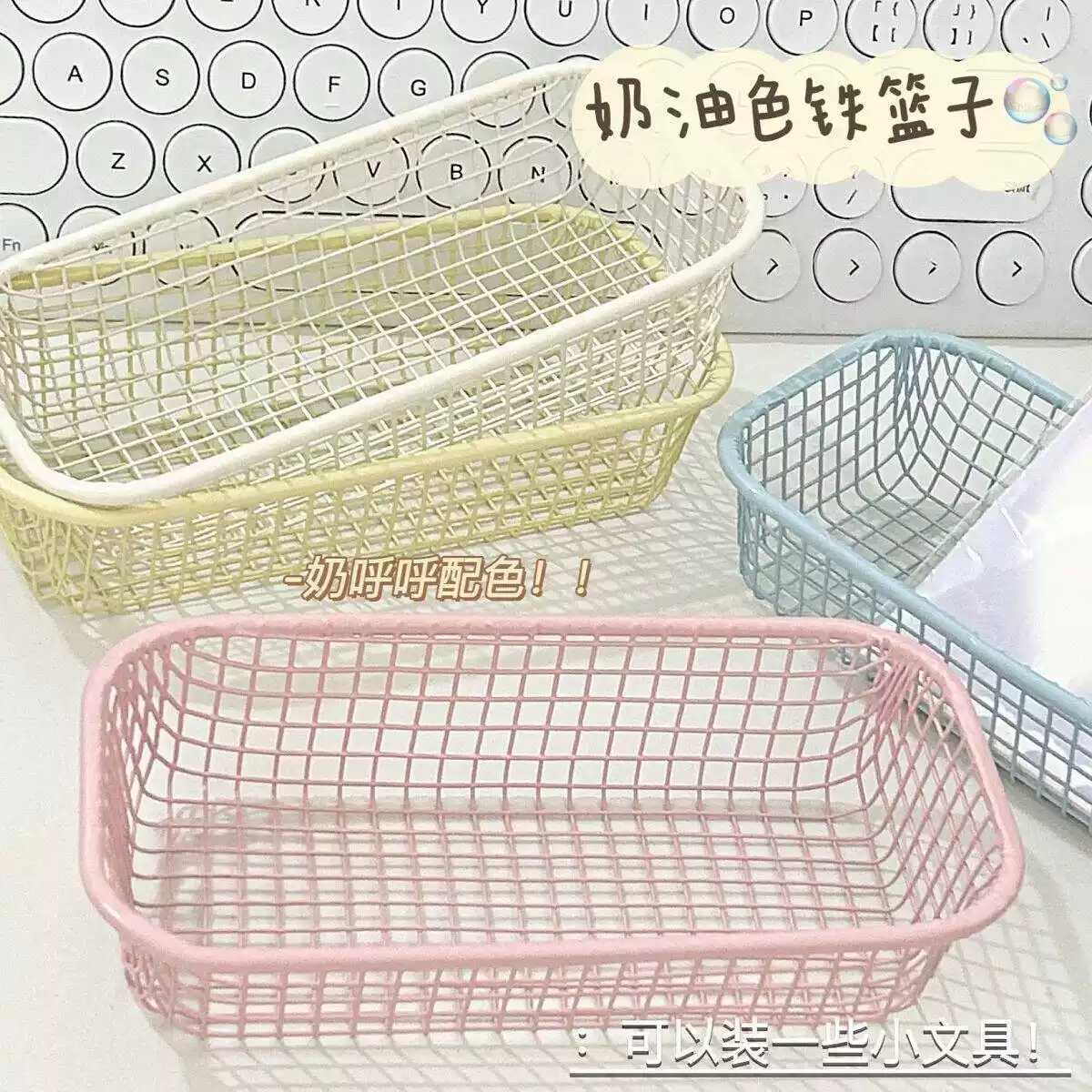 高颜值ins风铁篮子书桌面杂物