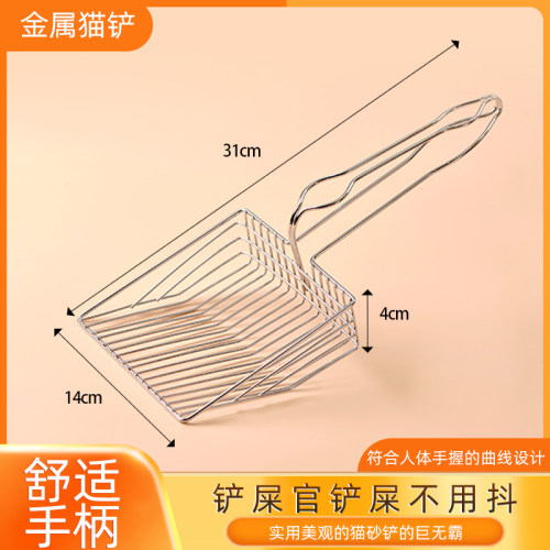金属猫砂铲特大号带木柄