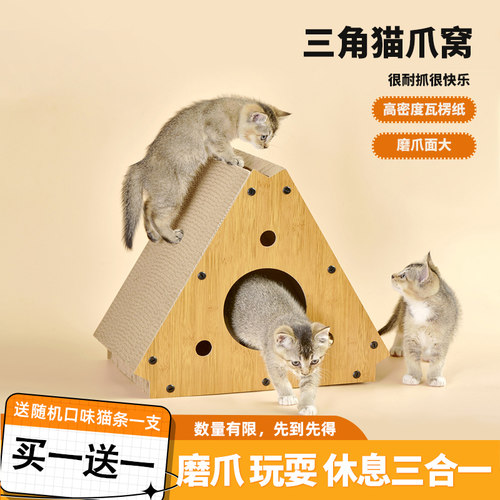 立式猫抓板耐抓耐磨瓦楞纸不掉屑