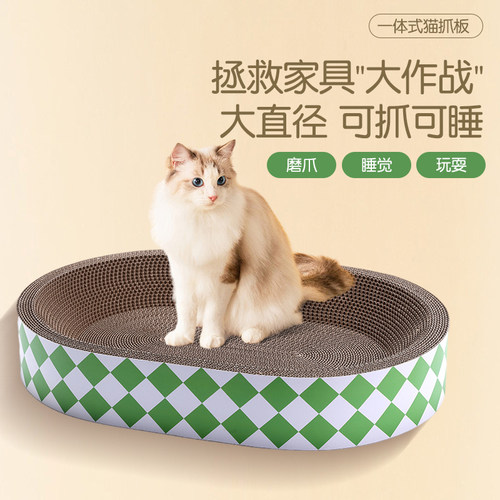 椭圆猫抓板不掉屑耐磨耐抓超大号