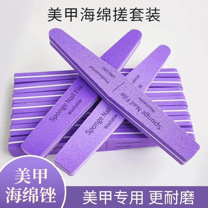 海绵挫条美甲修甲工具打磨砂条