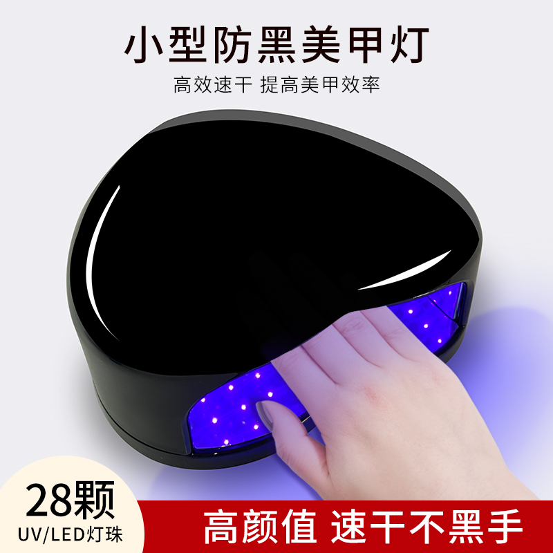 美甲烤灯小型速干光疗机紫光灯