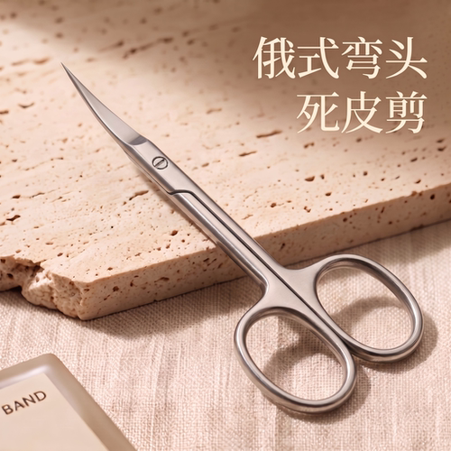 俄式死皮剪美甲去死皮工具