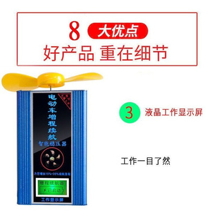 电动车续航提速神器智能稳压器发电机爬坡边跑边充电60V72V增程器