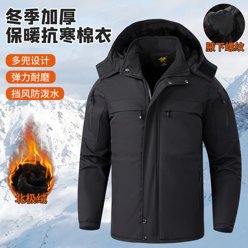 冬季加绒工作服棉衣加厚保暖棉袄