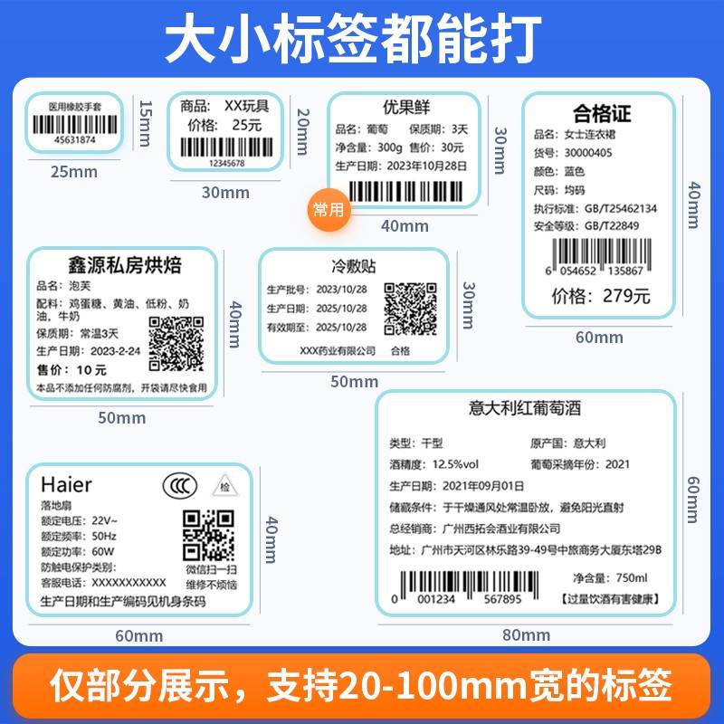 标签印机表宝热敏纸干不胶装吊牌贴证纸维奶茶珠价格19863便利贴