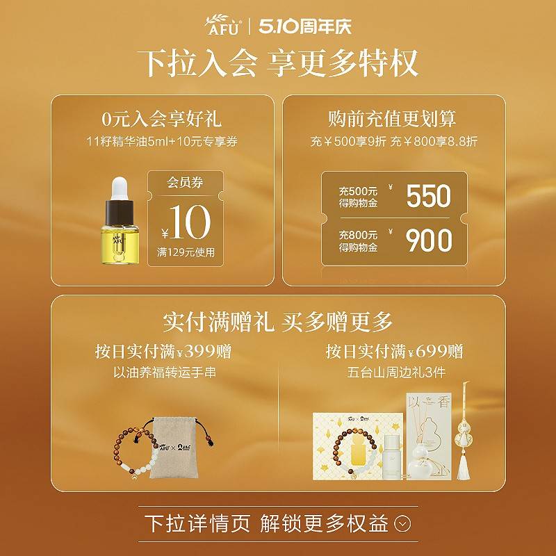 躁阿摩PRN哥洛护发油改善毛发顺干枯精分护色叉芙卷柔爽亮清发防