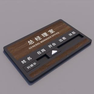 去向牌定制磁可更寢換辦公室交互門牌工作室員信息做牌室宿司舍訂