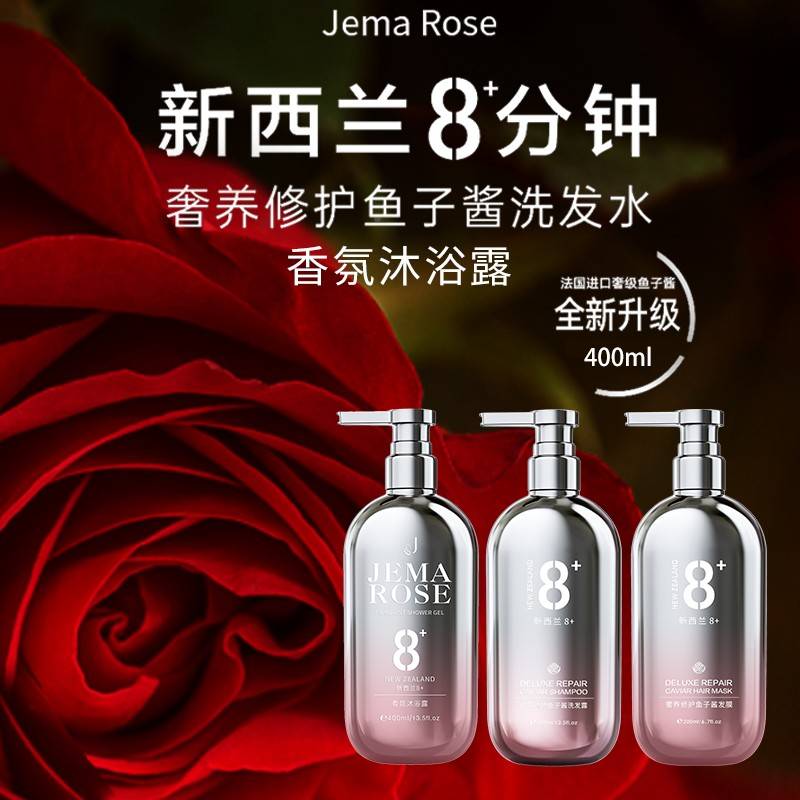emRoe西浴香氛素鱼s 子护酱洗XMN发水沐露柔a顺发兰1控纽J油4