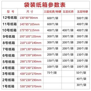 包邮 号箱ETX整快袋加大箱搬家制纸箱厚硬加纳整递理打收纸子包定