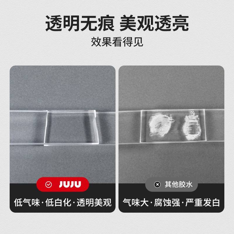 亚克专用胶粘亚克力板PM 胶MA有机璃鱼缸修专胶补胶胶P板L玻APC用
