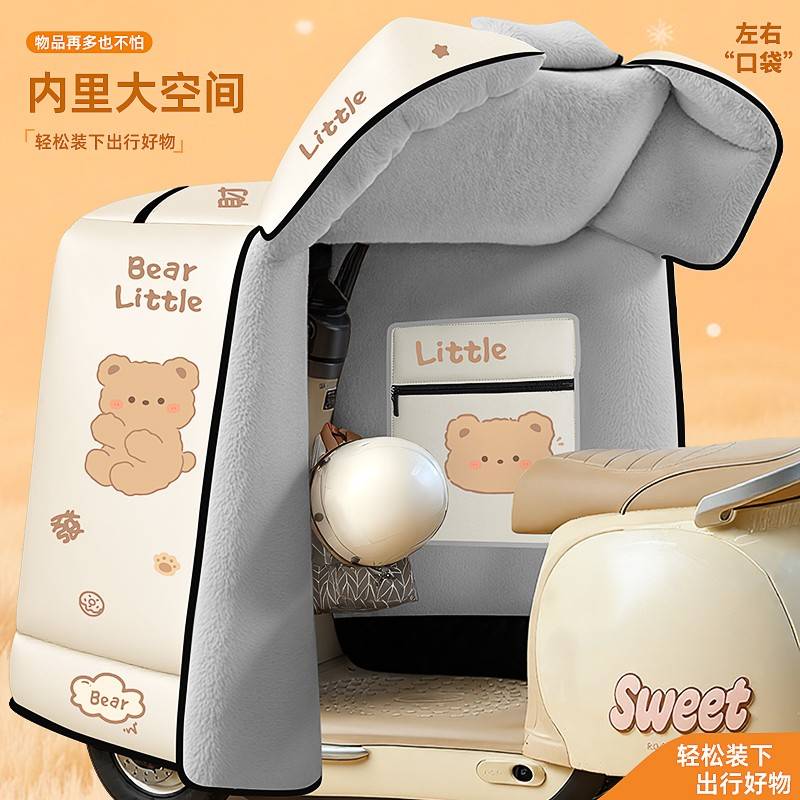 动罩车风挡电被冬季加5厚0全托绒包斗篷5287电摩车防风加防2水2新