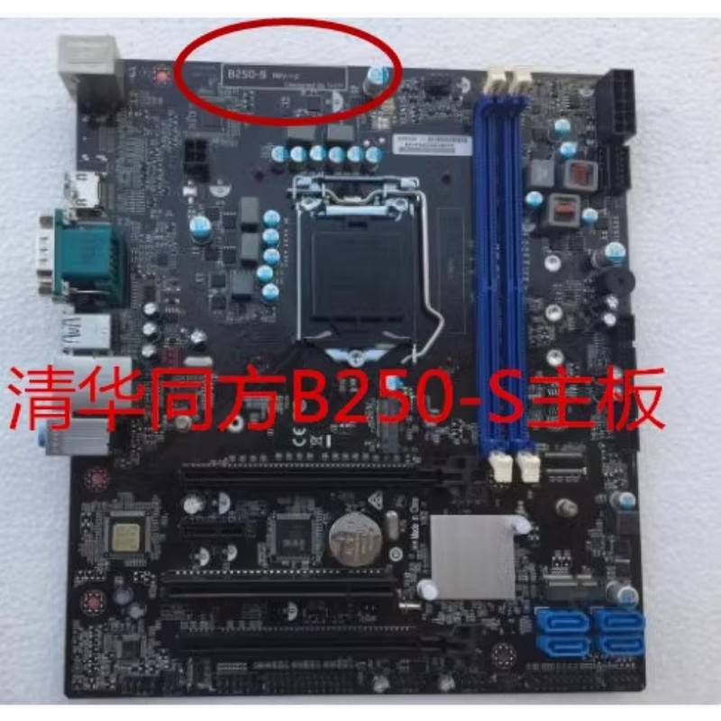 原N装华同方超越清E500  250-N 4B65-N0 1360B3- 64609B6B-N2151